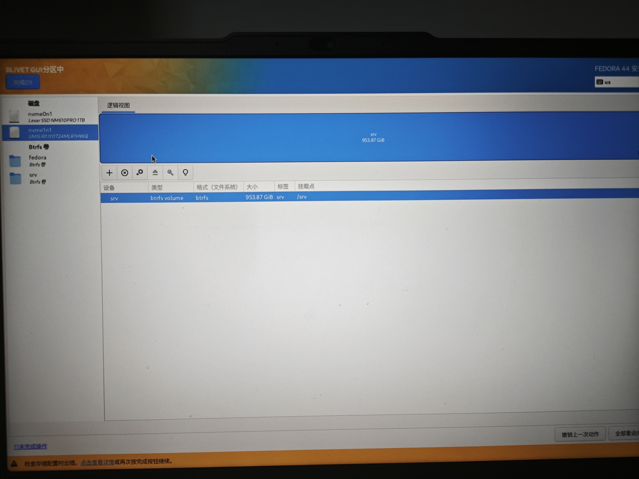 第二块硬盘创建为独立的 Btrfs 文件系统