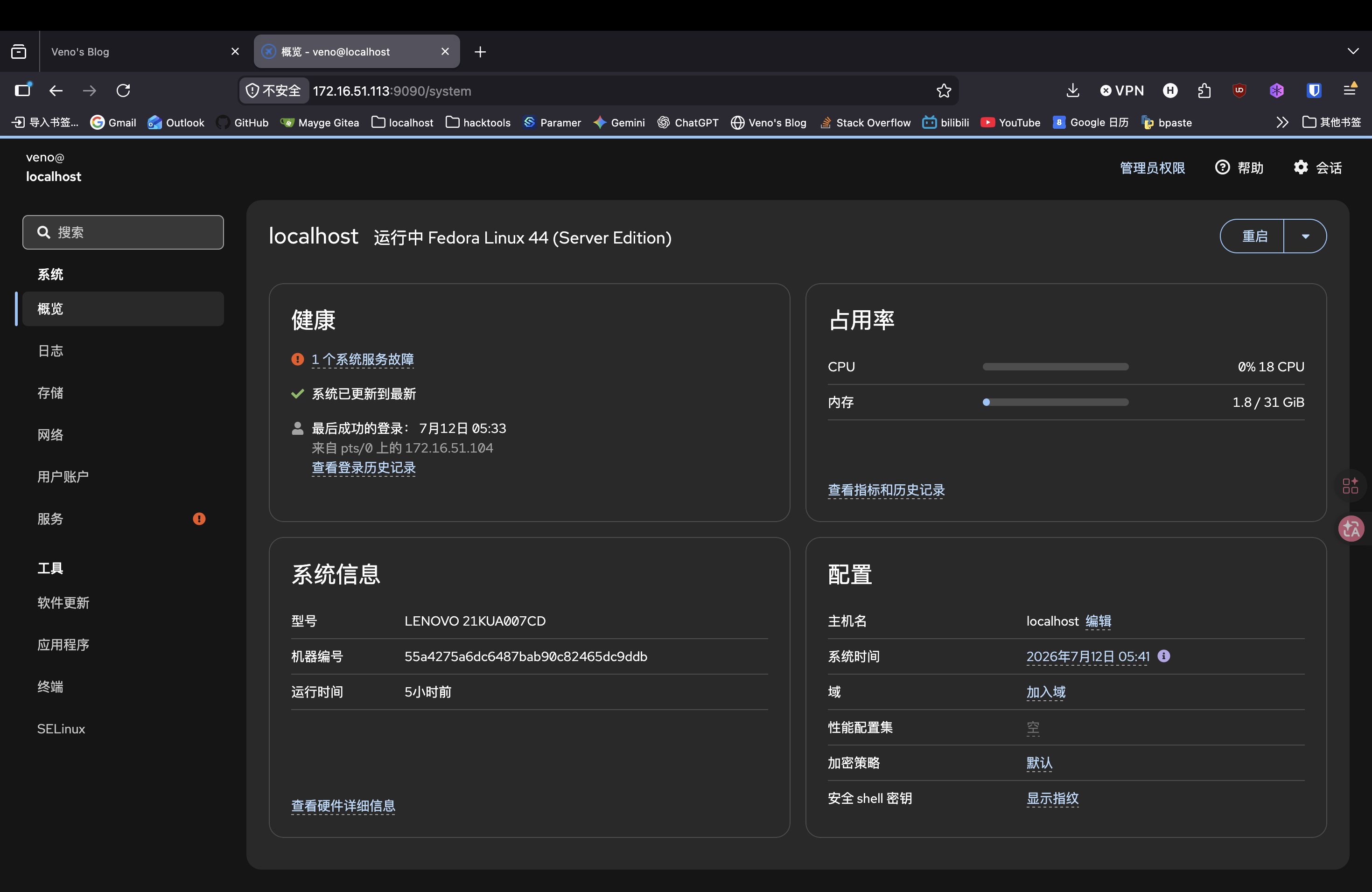 Web Console 概览