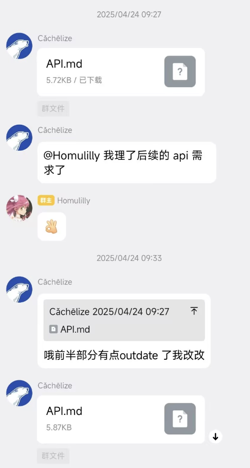 24 日提出接口需求